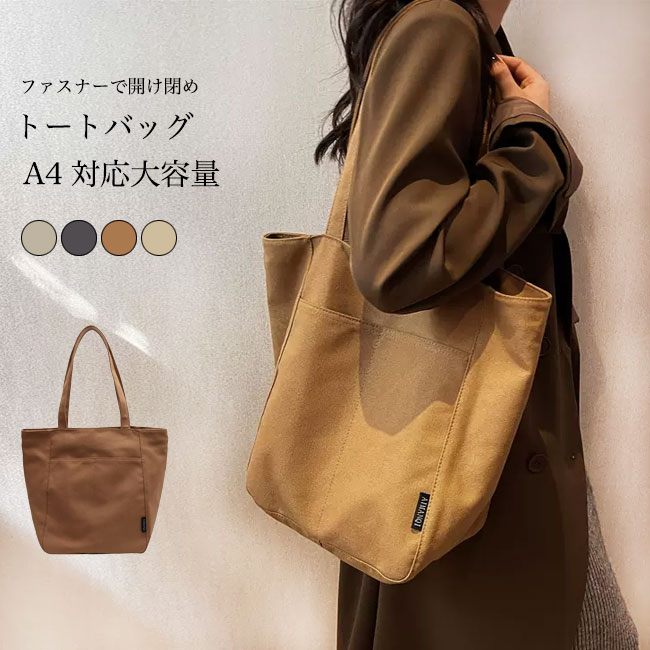 楽天市場】トートバッグ 帆布 レディース 通勤 ショルダーバッグ 楽天市場】トートバッグ 帆布 レディース 通勤 ショルダーバッグ