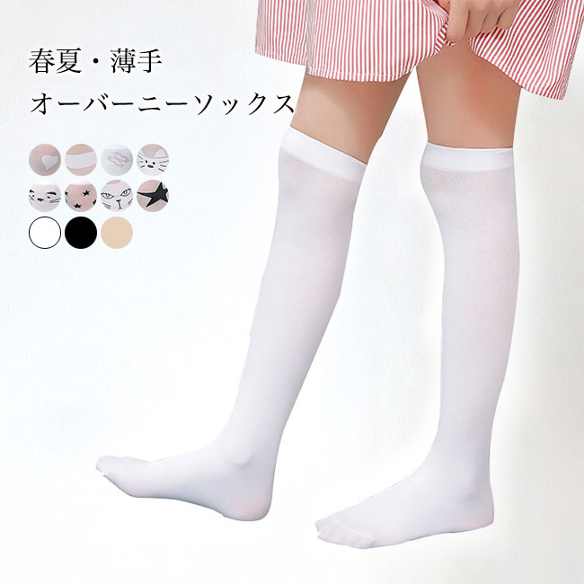 BABY オーバーニー ソックス 7足 まとめうり 楽天市場】ラメオーバーニー(ニーハイ)ソックス : SOXXI
