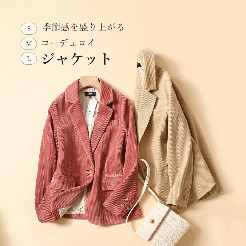 未使用　TOUJOURS 2024AW  コーデュロイジャケット 2024AWコーデュロイジャケットの合わせ方🔥 今回使用した