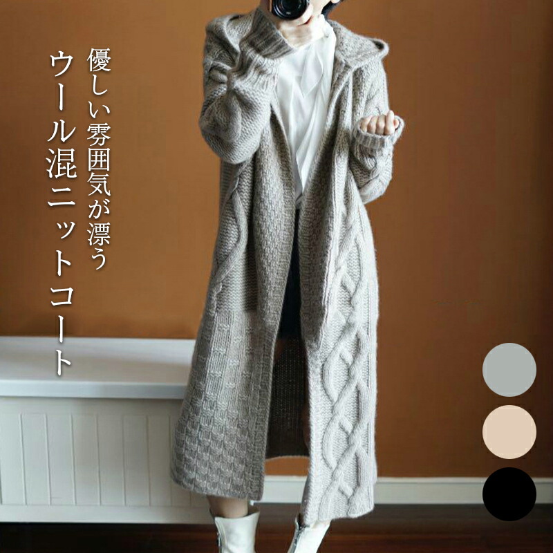 りるりる INED ロングニットコート ロングカーディガン isqt262.jpg