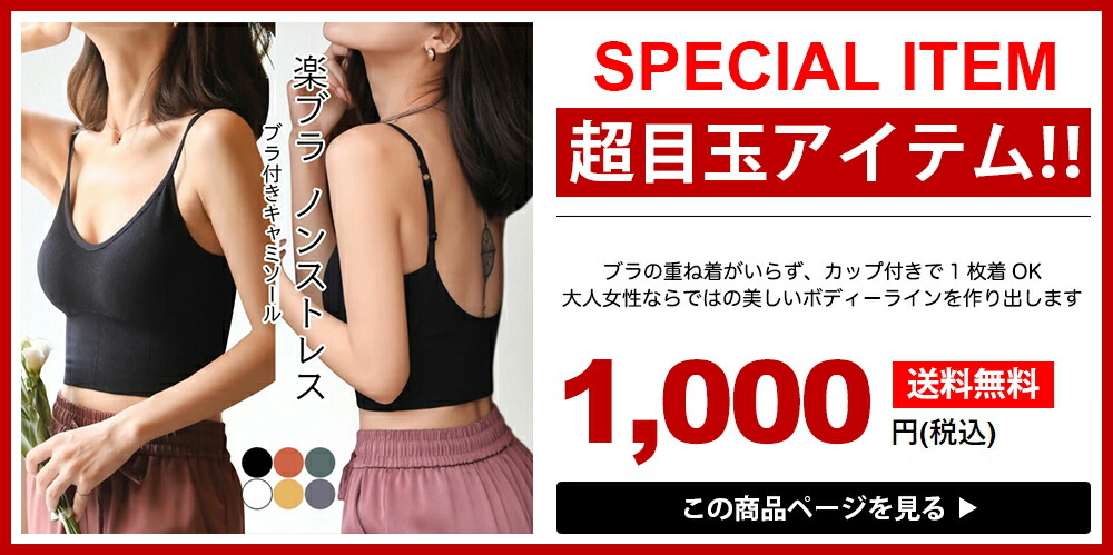 楽天市場】部分即納 タンクトップ キャミソール レディース