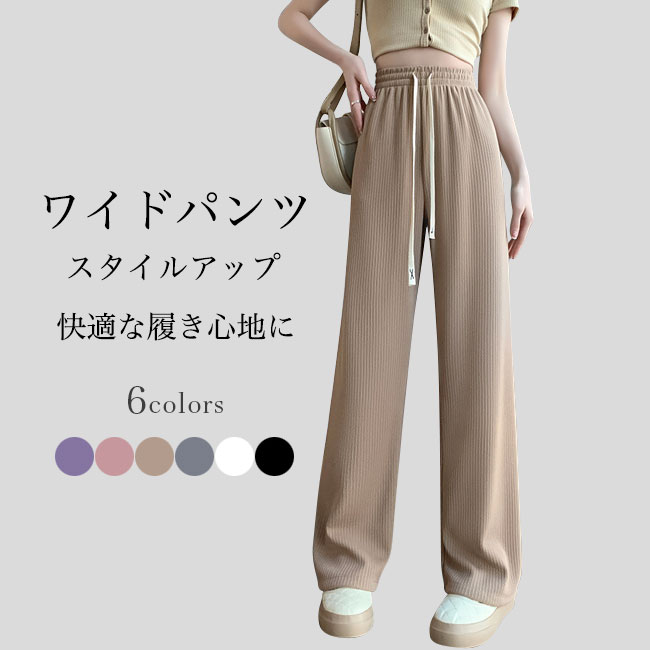 楽天市場】【送料無料】ワイドパンツ レディース ロングパンツ