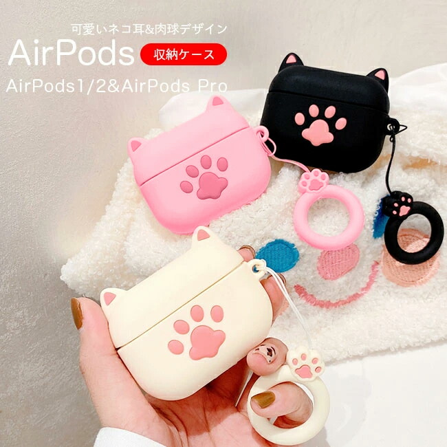 楽天市場】AirPods カバー ネコ イヤホンケース エアーポッズ