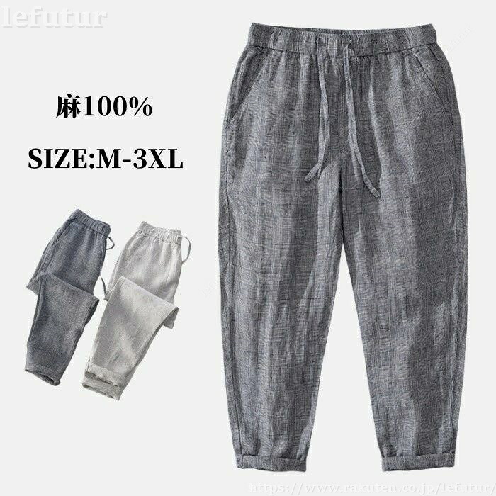 【送料無料】ロングパンツ ワイドパンツ リネンパンツ メンズストレートパンツ カジュアルパンツ 薄手 麻混 チノパン ゆったりズボン 春夏ボトムス 無地