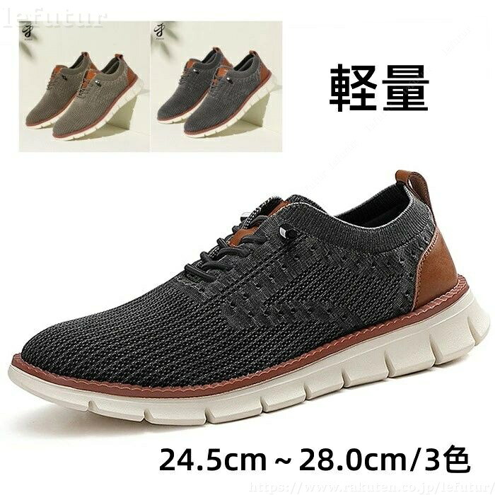 【送料無料】ランニングシューズ スニーカー メッシュ 通気 メンズシューズ ローカットシューズ ウォーキングシューズ アウトドア ハイキングシューズ 男性靴