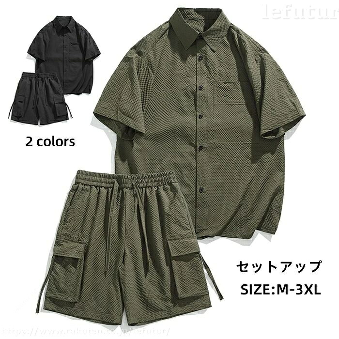 【送料無料】セットアップ カジュアル シャツ メンズセット 薄手 半袖 短パン 上下セット 涼しい カーディガン ルームウェア 半袖シャツ 夏 無地 おしゃれ