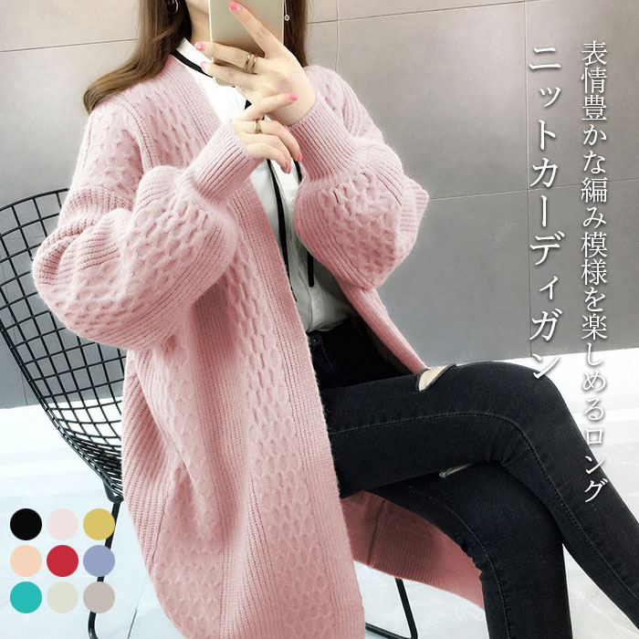 ピンク ロングカーディガン ノーカラー 楽天市場】【最大10％offクーポン&ポイント2倍】ニット