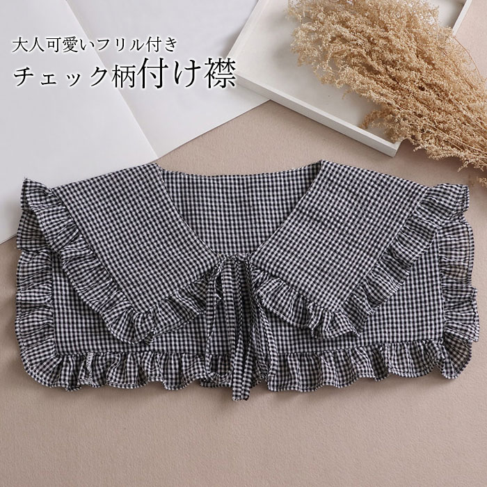 楽天市場】付け襟 つけ襟 レディース チェック柄 ピンチェック