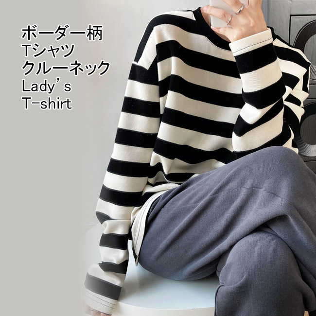 Tシャツ レディース カットリー ボーダー柄 スクエアネック 長袖 配色 方肩出し 柔らかい 体型カバー ゆったり シンプル 春秋 楽天市場】【最大10％offクーポン&ポイント2倍】【送料無料】T