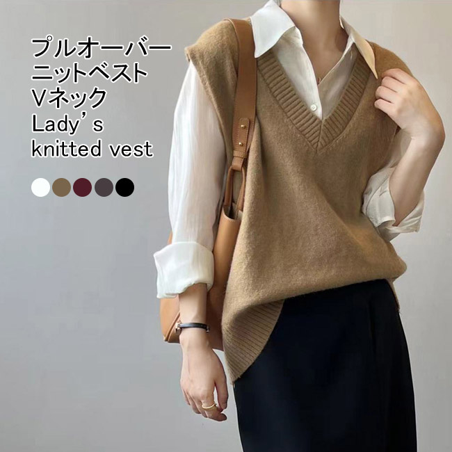 ニットベスト レディース 夏服 袖なし プルオーバー トップス ！ノースリーブセーター Vネック 無地 おしゃれ 大人 カジュアル 着回し ゆったり 楽天市場】【送料無料】ニットベスト レディース ニットセーター