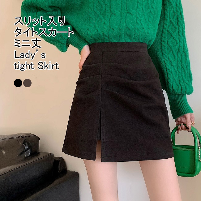 タイトスカート ショート丈 ハイウエスト スリット 秋冬 スリム タイトスカート Aラインスカート スーツスカート ショート