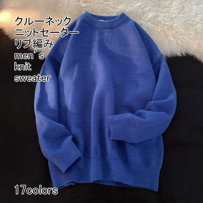 暖かいセーター ふわふわ 大きいサイズ カットソー レディース メンズ クルーネック 秋冬服 プルオーバー 柔らかい 保温 ファッション ニット セーター レディース トップス 長袖 クルーネック プル