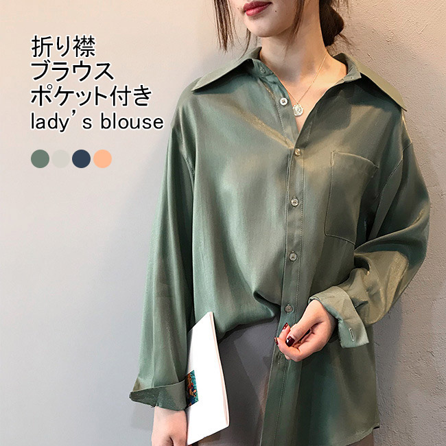 ブラウス レディース 女性用 ス 襟付き ボタン 前開き 長袖 サテン調 ストライプ  きれいめ 楽天市場】【最大10％offクーポン&ポイント2倍】【送料無料