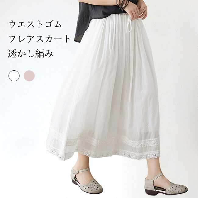 【MISS ASHIDA】フレアスカート 9号 楽天市場】フレアスカート レディース ロングスカート 切り替え