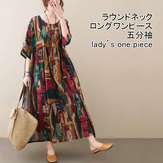 楽天市場】【送料無料】ワンピース レディース ロングワンピース