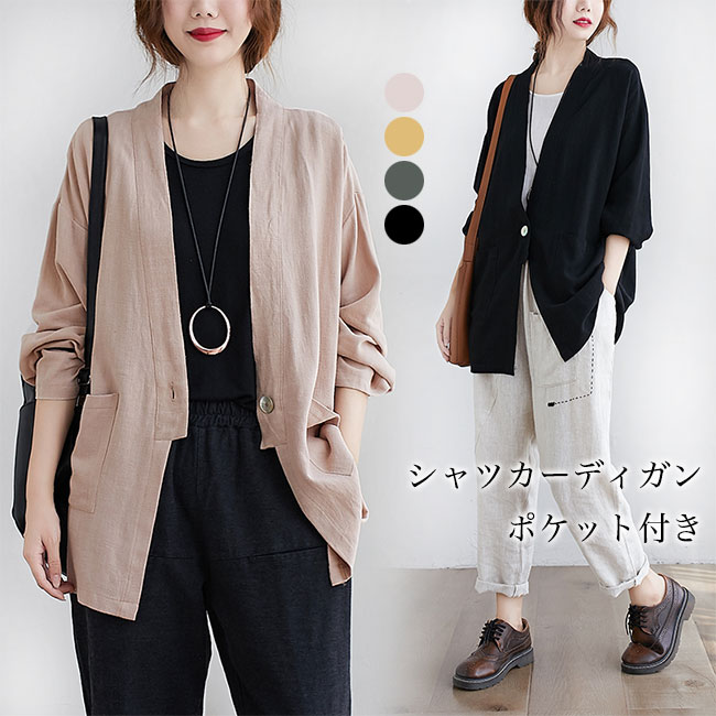 『DES PRES』長袖シャツカラーカーディガン spu161642_1_img.jpg