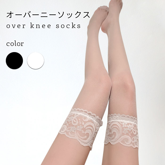 楽天市場】ネコポス送料無料 オーバーニー レディース ニーハイ