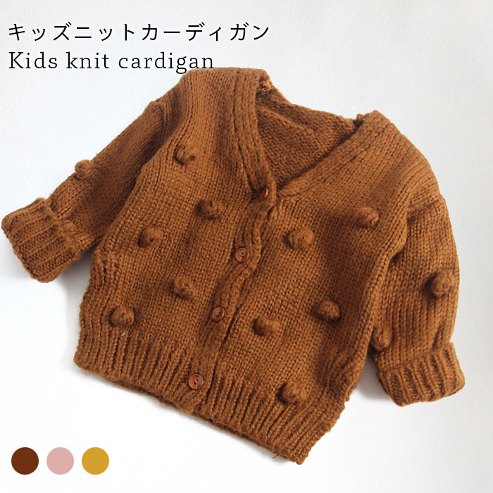 楽天市場 ニットカーディガン リブ コットン キッズ 女の子 男の子 冬 春 長袖 おしゃれ 可愛い 厚手 シンプル 重ね着 ゆったり 動きやすい 子供服 冬新作 レディースファッション Le Futur