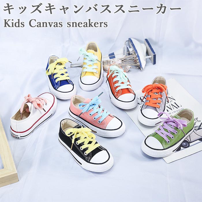楽天市場 キャンバススニーカー キッズ おしゃれ フラットソール ローカット 安い 春 女の子 男の子 歩きやすい 履きやすい カジュアル シンプル 無地 春新作 レディースファッション Le Futur