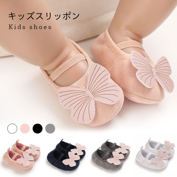 楽天市場 スリッポン 室内履き ルームシューズ ベビー キッズ 安い 春 夏 女の子 布製 痛くない ぺたんこ ラウンドトゥ フラット 歩きやすい 履きやすい 可愛い シンプル シューズ 靴 春新作 レディースファッション Le Futur