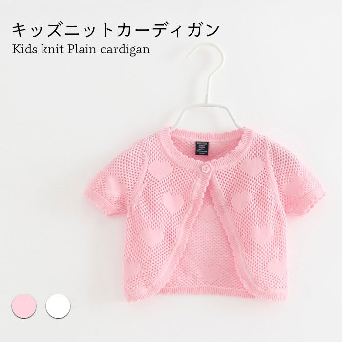 楽天市場】【送料無料】カーディガン サマーニット サマー