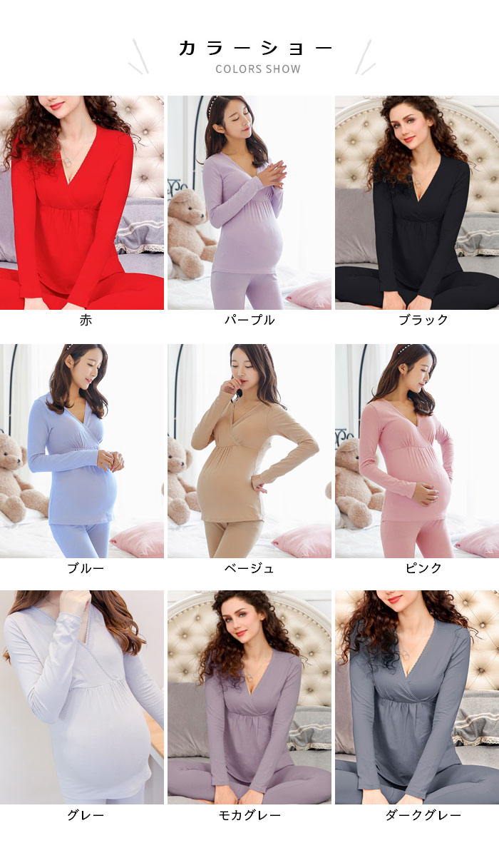 送料無料 マタニティパジャマ 秋冬 授乳 パジャマ 妊婦服 部屋着 ママレディース モダール セットアップ 春 ルームウェア マタニティ