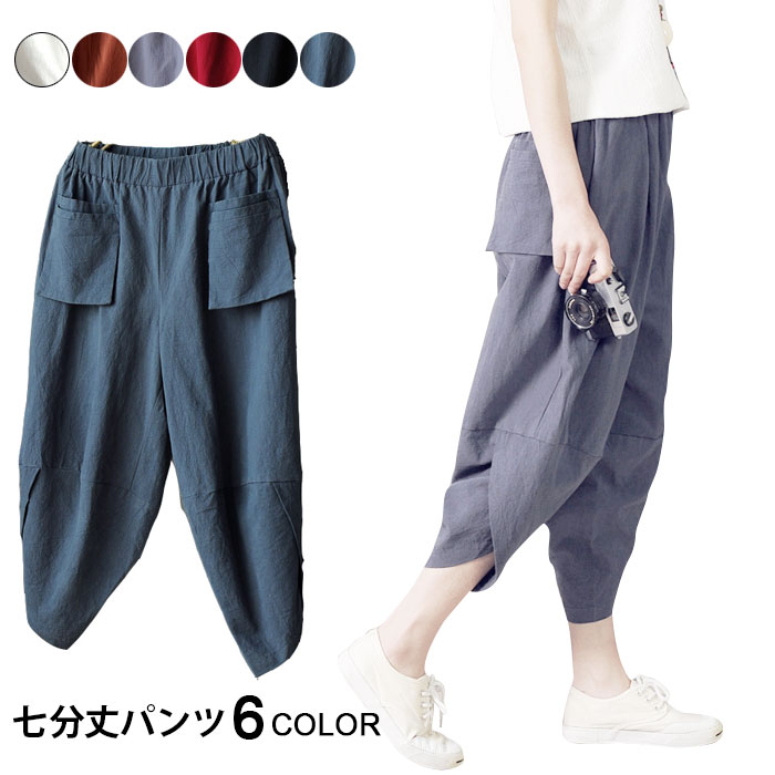 楽天市場】【送料無料】サルエルパンツ レディース 七分丈パンツ 不