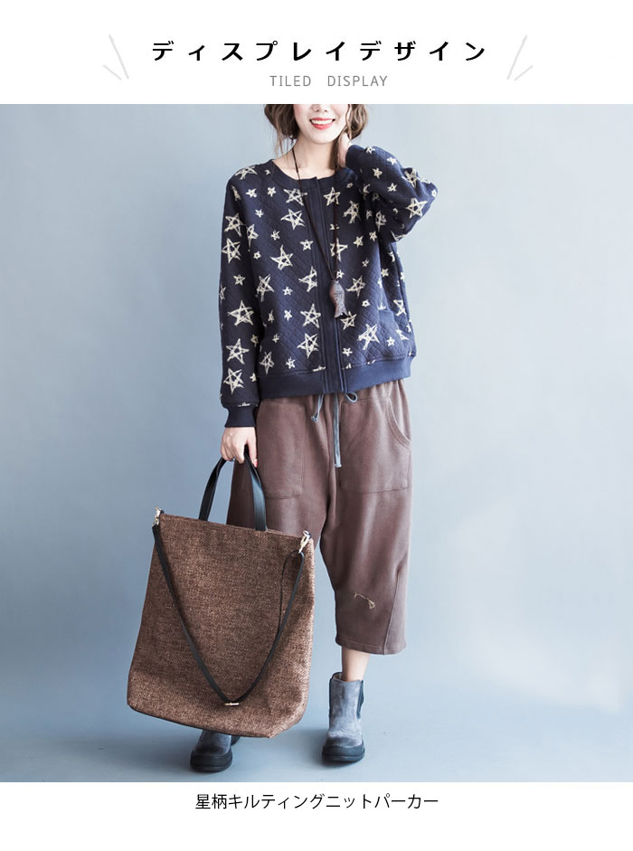 パーカー レディース お出かけ お洒落 カジュアル キルティング スナップボタン ニットトップス ニットパーカー ラウンドネック リブ 前開き 星柄 秋新作 部屋着 長袖 最大74 Offクーポン ニットパーカー