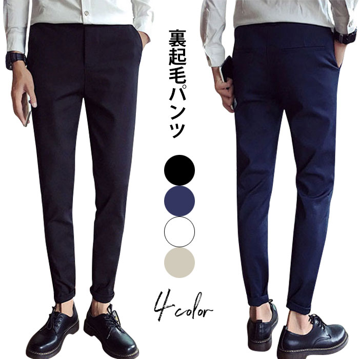 【新品】ムータマリン　メンズ　裏起毛　ロングパンツ　白　L 新品】ムータマリン メンズ 裏起毛 ロングパンツ 白 L