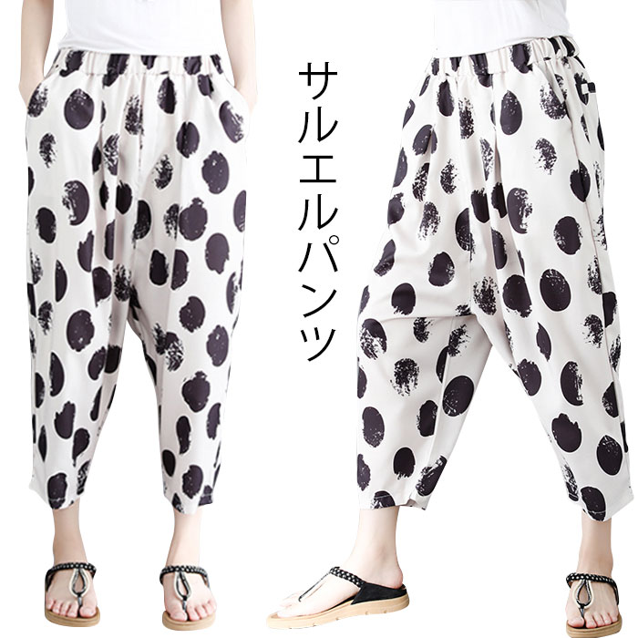 sousou 近清　サルエルパンツ 水玉模様 fit=scale-down,w=1200