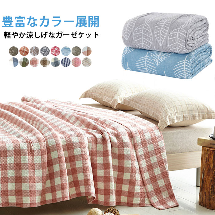 ランバンコレクション　3重ガーゼケット　タオルケット　ペア　２枚 ランバンコレクション 3重ガーゼケット タオルケット ペア 2枚