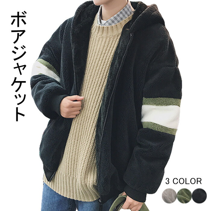 楽天市場 送料無料 ジャケット メンズ ボアジャケット 総ボア 冬アウター ボアコート フード付き 防寒対策 もこもこ ふわふわ 切り替え 柔らかい お洒落 カジュアル アウター 冬新作 レディースファッション Le Futur