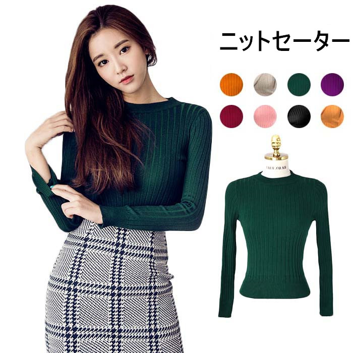 楽天市場 送料無料 タートルネック ニットソー リブ編み 長袖 ハイネック ニット レディース タートル ニット タイト ニット スリムニット ボトルネック ニット セーター 無地 ストレッチ 秋冬 防寒 レディースファッション Le Futur