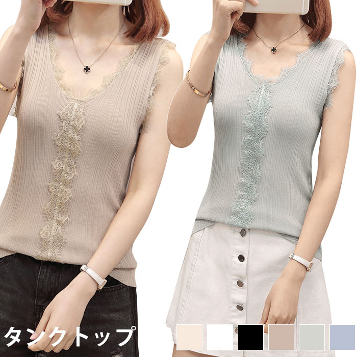 本物新品保証 タンクトップ インナー レディース タンクトップ キャミソール 夏新作 オールシーズン キレイめ お洒落 重ね着 下着 ベーシック 薄手 Vネック レース付き インナータンク Pascasarjana Unsrat Ac Id