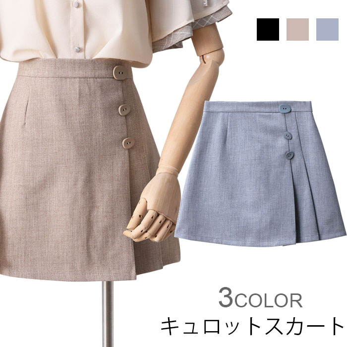 ★新品★Rene★キュロット スカート★36★ライトベージュ★ XGFSK02H2 アシンメトリー キュロット プリーツスカート