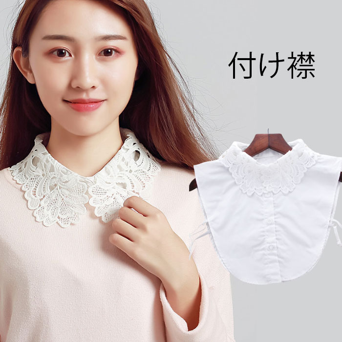 つけ襟 Cham. つけ襟 付け襟 レースビッグつけ襟 : ZOZOTOWN Yahoo!店