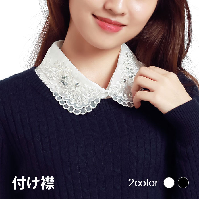 NO°21/新品未使用/レース/襟ビジュー付き 楽天市場】【ネコポス送料無料】つけ襟 付け襟 レースつけ襟