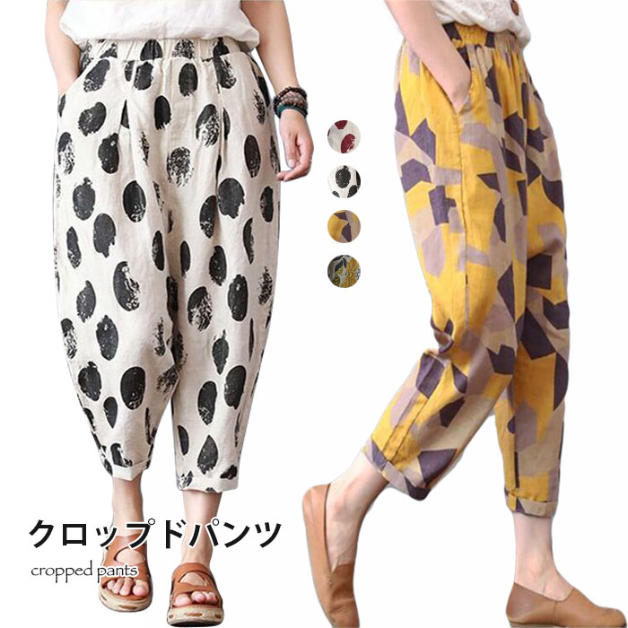 OLLEBOREBLA アルベロベロ(F)サルエルパンツ カラフル クロップド fyc732_3.jpg