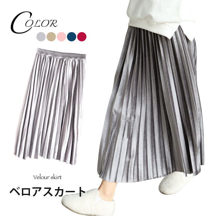 楽天市場 送料無料 裏起毛スカート 子供服 ベロアスカート ベロア プリーツスカート ロングスカート マキシスカート プリーツ 裏起毛 裏地付き ふんわり の子 女児 キッズ ガールズ 春新作 レディースファッション Le Futur