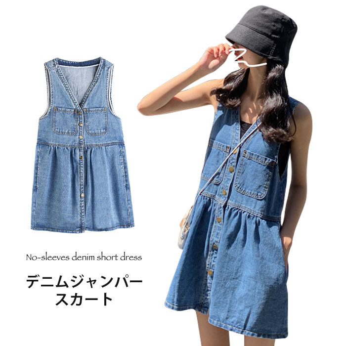 値下げ中/新品デニムワンピーススカート 25772957_56229602_1000.jpg
