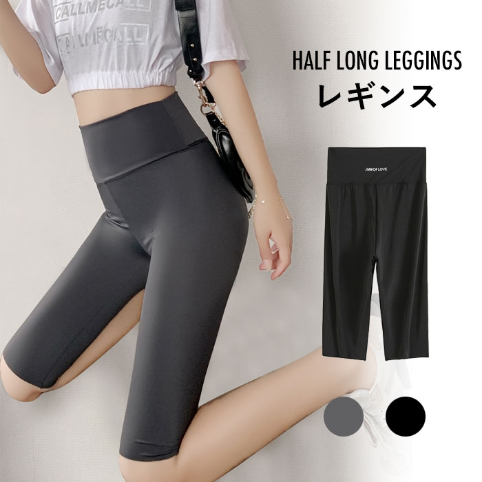 楽天市場 ネコポス送料無料 レギンス レディース 着圧レギンス 五分丈レギンス レギパン スパッツ ハーフパンツ ストレッチ 伸縮性 ハイウエスト 薄手 美脚 すっきり 着痩せ 痩せ見え ボトムス インナー 夏新作 レディースファッション Le Futur