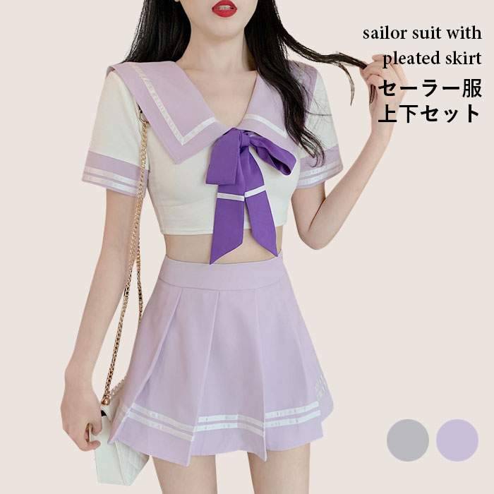 楽天市場】【送料無料】セーラー服 レディース セットアップ