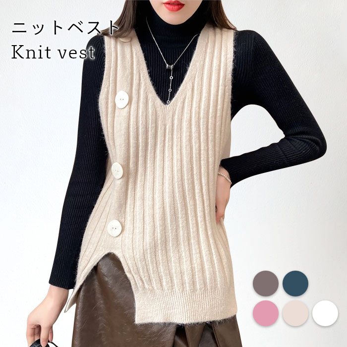楽天市場 ニットベスト レディース ベスト ニットトップス リブニット リブ編み ノースリーブ Vネック ゆったり スリット入り ゆるニット トップス プルオーバー 重ね着 レイヤード 秋新作 レディースファッション Le Futur