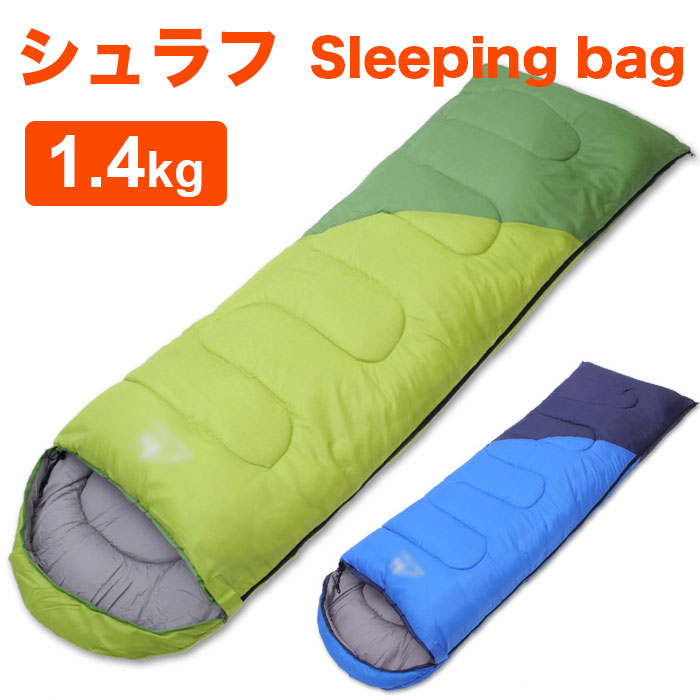 【送料無料】シュラフ 寝袋 封筒型 枕付き 封筒 連結可能 枕付き型 キャンプ用品 キャンプ アウトドア 山登り 折り畳める コンパクト 通気性 撥水加工 あったか 暖かい 中綿入り 保温性 冬新作