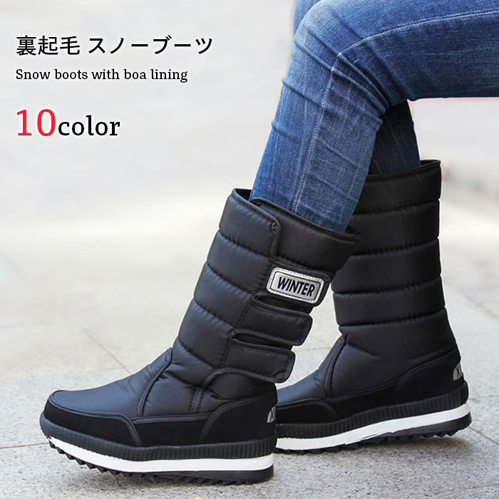 楽天市場 送料無料 スノーシューズ レディース メンズ靴 スノーブーツ 裏起毛 メンズ スニーカー ボアシューズ 防寒 保温 アウトドア 滑らない 防水 おしゃれ ボアブーツ ロング 大きいサイズ ジュニア ムートンブーツ ウインターブーツ カジュアル ショートブーツ 超 楽天市場 送料無料 スノーシューズ レディース メンズ靴 スノーブーツ 裏起毛 メンズ スニーカー ボアシューズ 防寒 保温 アウトドア 滑らない 防水 おしゃれ ボアブーツ ロング 大きいサイズ ジュニア ムートンブーツ ウインターブーツ カジュアル ショートブーツ 超