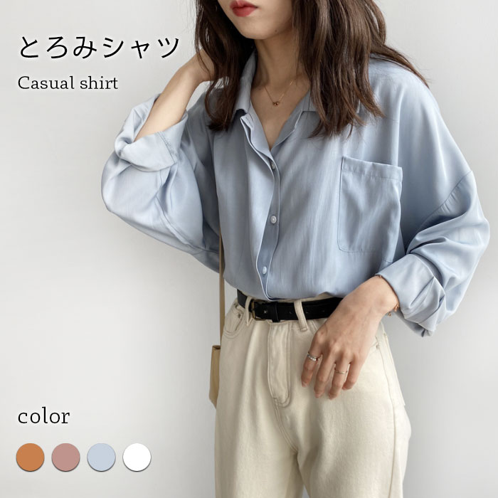 楽天市場】【送料無料】とろみシャツ レディース シャツ 長袖 ゆったり