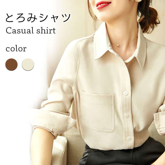 楽天市場 送料無料 とろみシャツ レディース シャツ 無地シャツ 長袖 折り襟 無地 バストポケット付き ボタン付き トップス お洒落 大人 カジュアル 冬新作 レディースファッション Le Futur