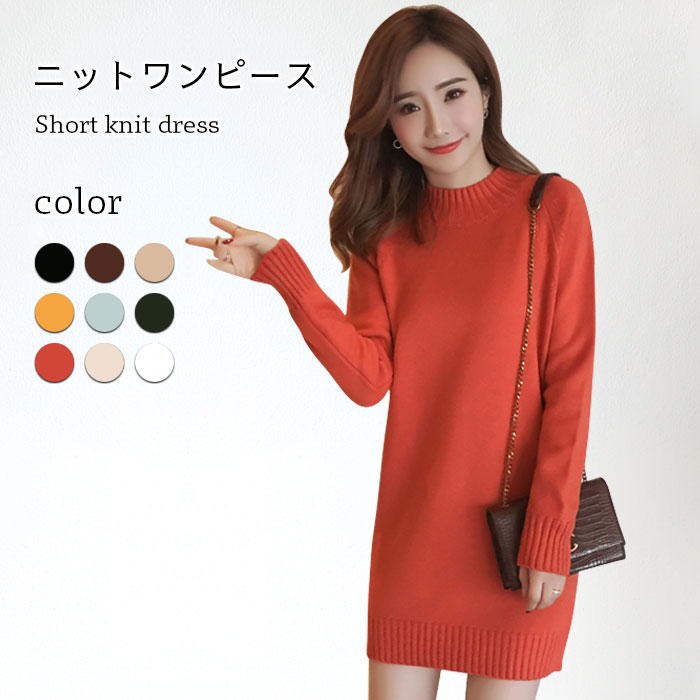 楽天市場】【送料無料】ニットワンピース レディース ワンピース