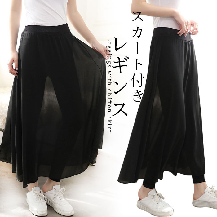 All saints スカート付きブラックレギンス スカート付きレギンス(Black) | K
