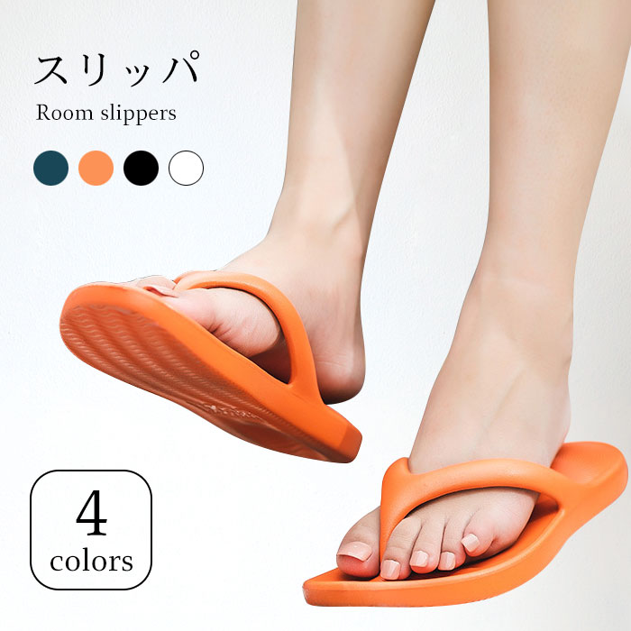 スリッパ レディース メンズ ルームシューズ ルームサンダル 室内履き 部屋履き 滑りにくい ビーチサンダル シンプル お洒落 お風呂場 バスルーム ベランダ キッチン ビーチ 海辺 プール 夏新作 Educaps Com Br